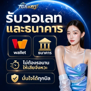 TGADAY1 เครดิตฟรี